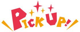 ピックアップ